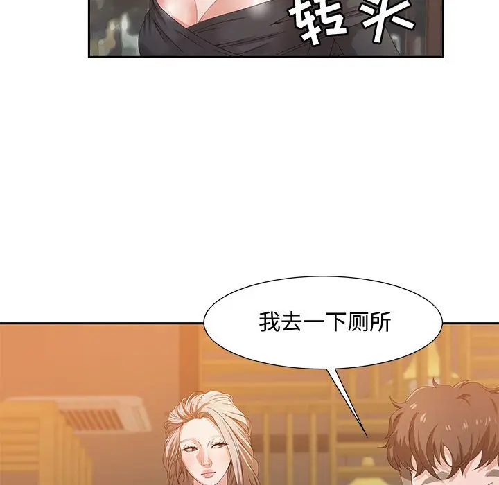 零距离聊天室[顶通]韩漫全集-第 4 话无删减无遮挡章节图片 