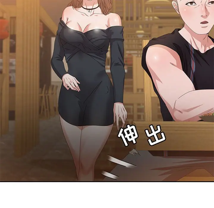 零距离聊天室[顶通]韩漫全集-第 4 话无删减无遮挡章节图片 