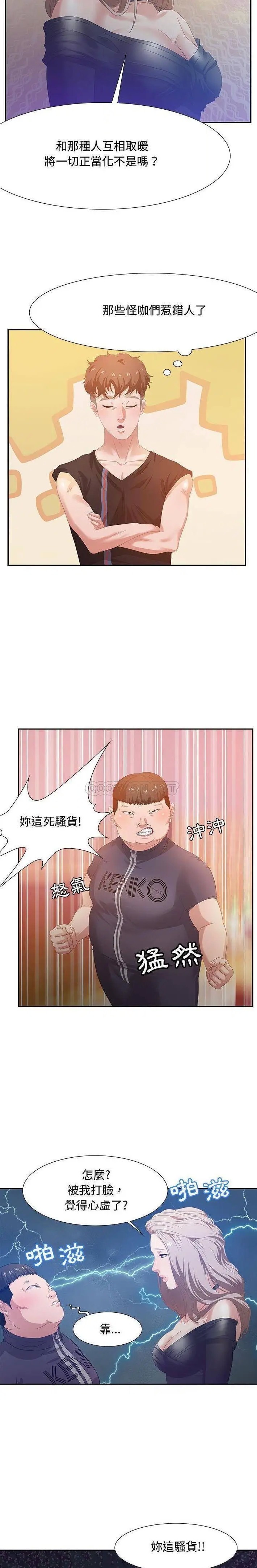 零距离聊天室[顶通]韩漫全集-第 5 话无删减无遮挡章节图片 