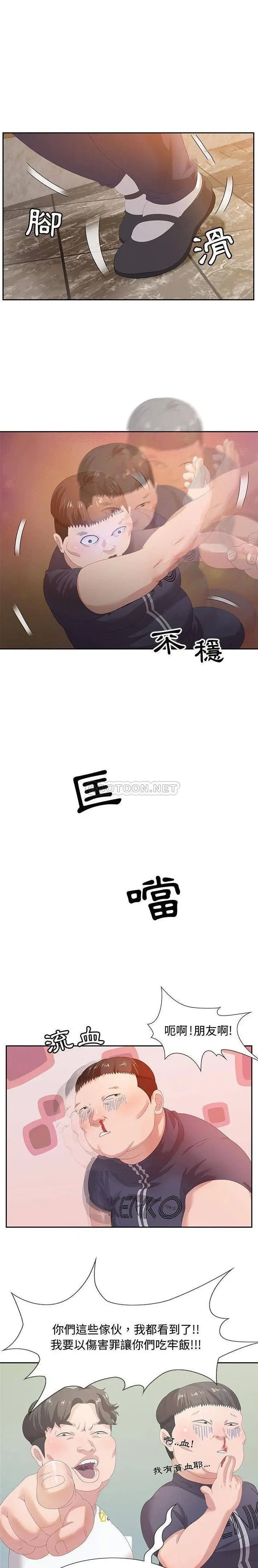 零距离聊天室[顶通]韩漫全集-第 5 话无删减无遮挡章节图片 
