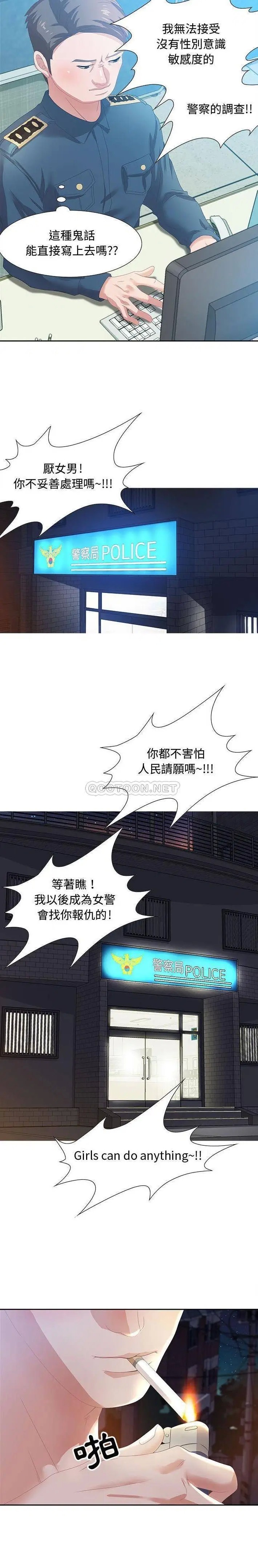 零距离聊天室[顶通]韩漫全集-第 5 话无删减无遮挡章节图片 