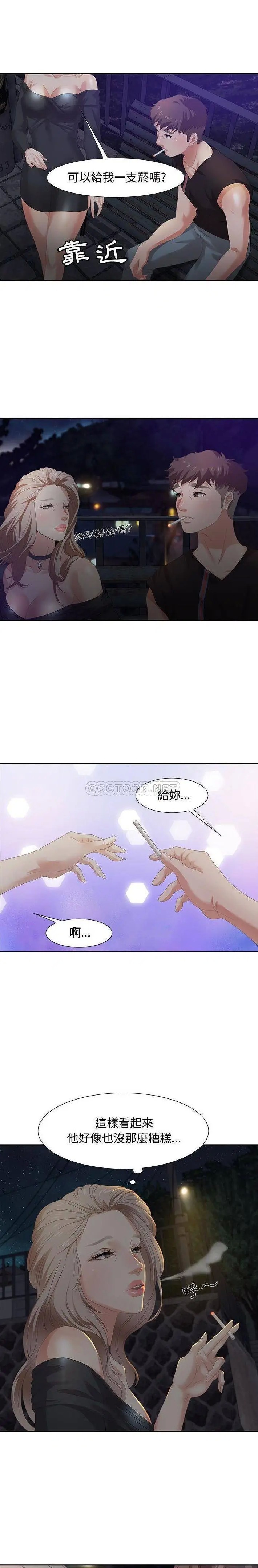 零距离聊天室[顶通]韩漫全集-第 5 话无删减无遮挡章节图片 