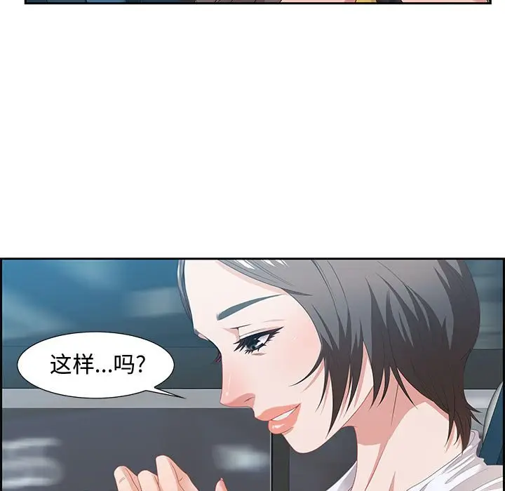 零距离聊天室[顶通]韩漫全集-第 9 话无删减无遮挡章节图片 