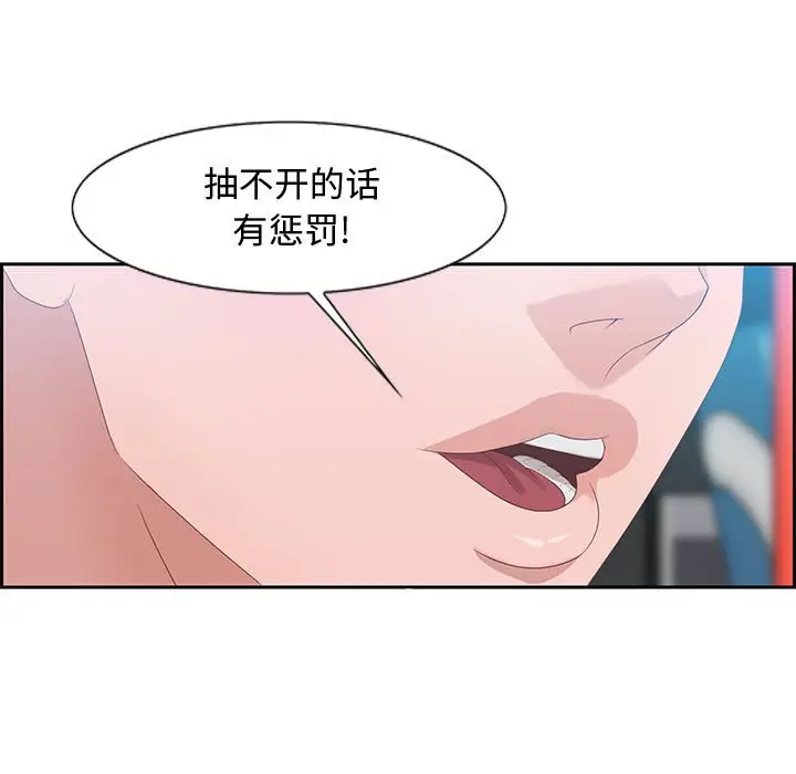 零距离聊天室[顶通]韩漫全集-第 9 话无删减无遮挡章节图片 