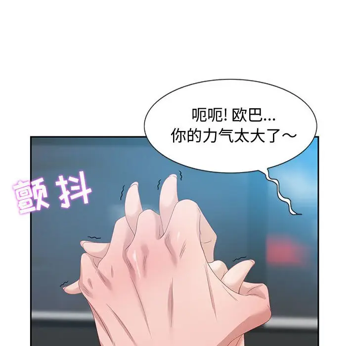 零距离聊天室[顶通]韩漫全集-第 9 话无删减无遮挡章节图片 