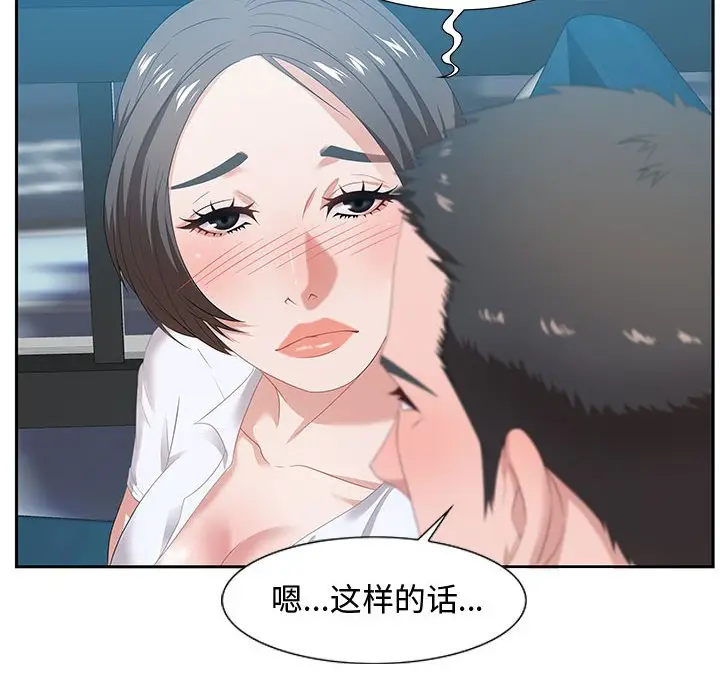 零距离聊天室[顶通]韩漫全集-第 9 话无删减无遮挡章节图片 