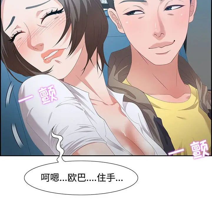 零距离聊天室[顶通]韩漫全集-第 9 话无删减无遮挡章节图片 
