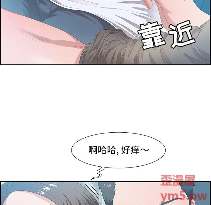 零距离聊天室[顶通]韩漫全集-第 9 话无删减无遮挡章节图片 
