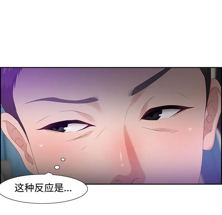 零距离聊天室[顶通]韩漫全集-第 9 话无删减无遮挡章节图片 