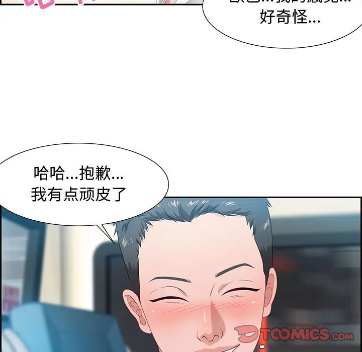 零距离聊天室[顶通]韩漫全集-第 9 话无删减无遮挡章节图片 