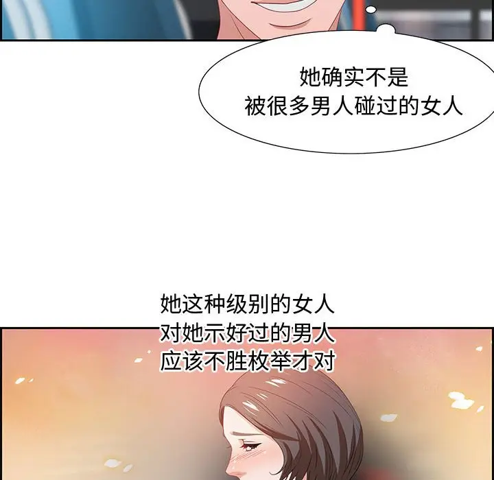 零距离聊天室[顶通]韩漫全集-第 9 话无删减无遮挡章节图片 