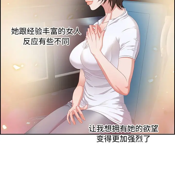 零距离聊天室[顶通]韩漫全集-第 9 话无删减无遮挡章节图片 