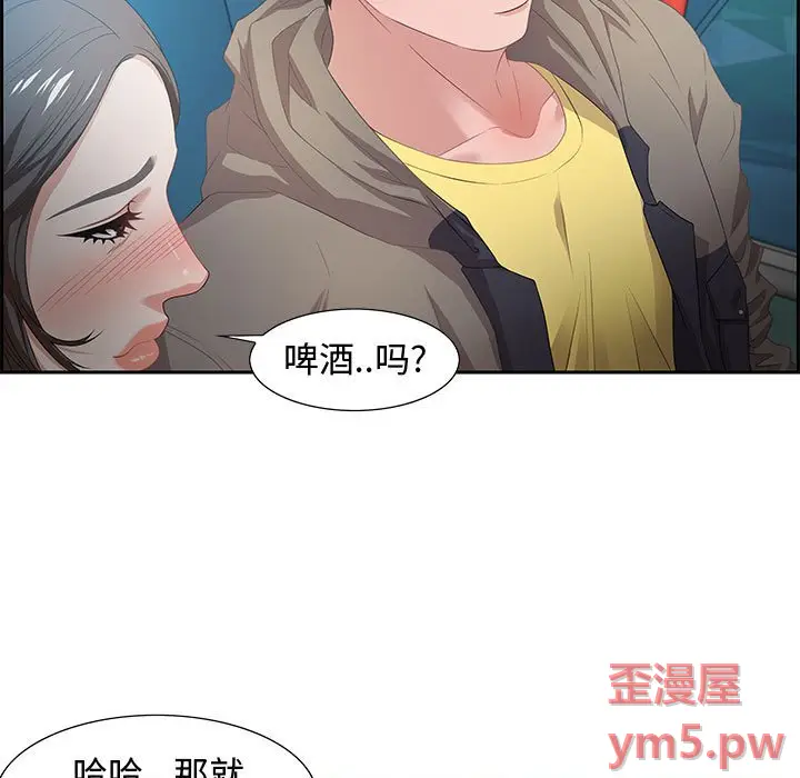 零距离聊天室[顶通]韩漫全集-第 9 话无删减无遮挡章节图片 