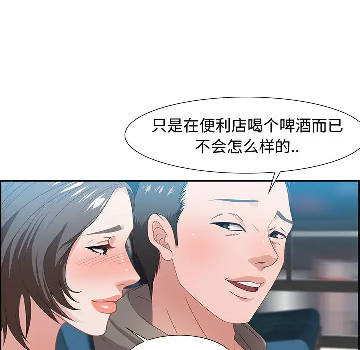 零距离聊天室[顶通]韩漫全集-第 9 话无删减无遮挡章节图片 