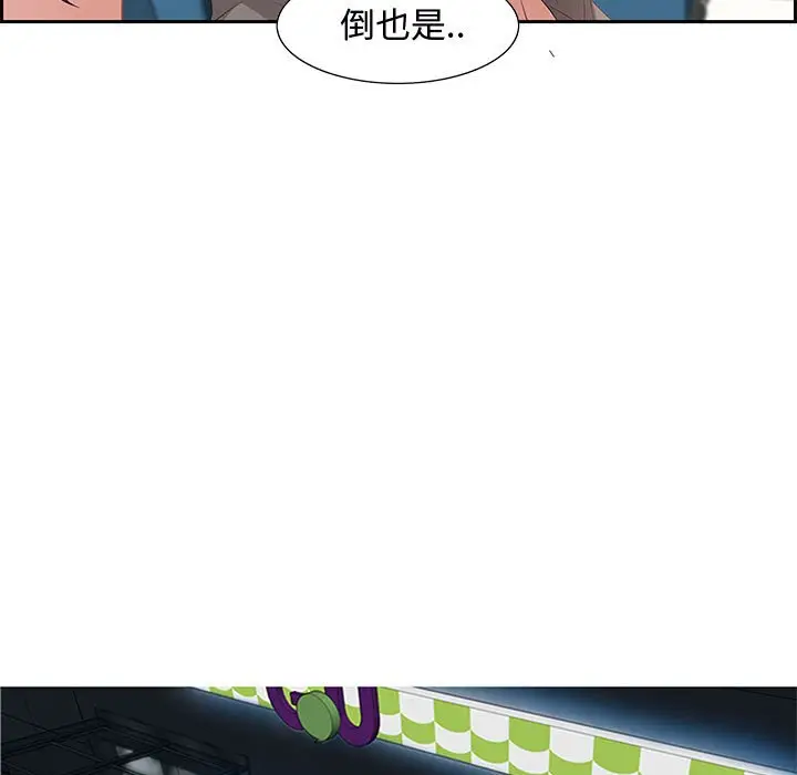 零距离聊天室[顶通]韩漫全集-第 9 话无删减无遮挡章节图片 