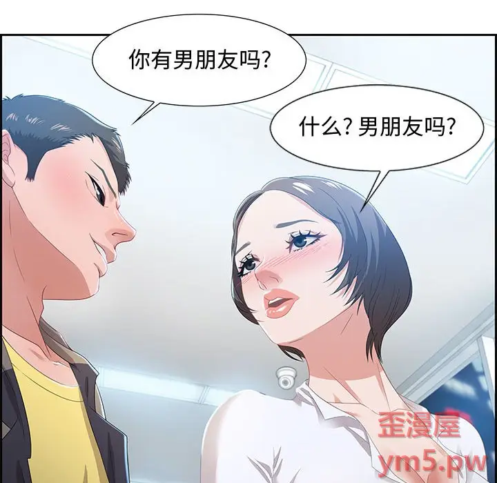 零距离聊天室[顶通]韩漫全集-第 9 话无删减无遮挡章节图片 