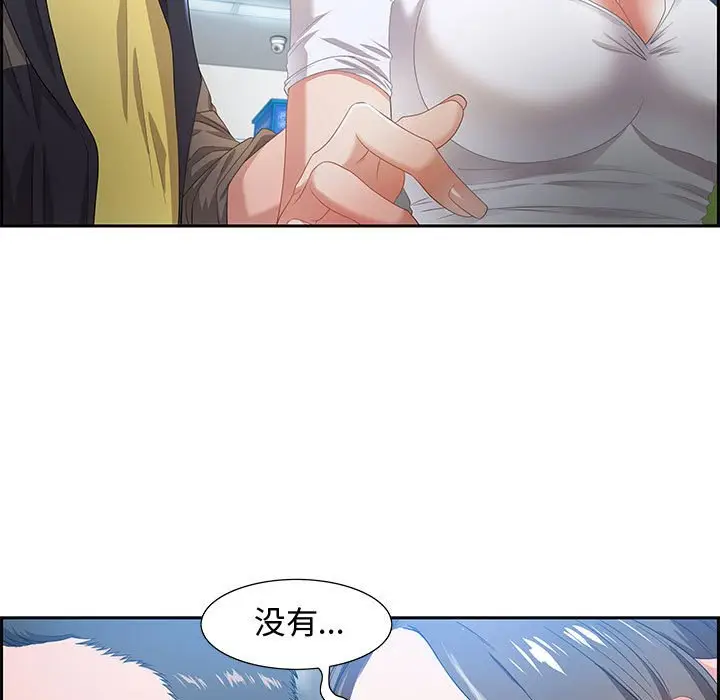 零距离聊天室[顶通]韩漫全集-第 9 话无删减无遮挡章节图片 