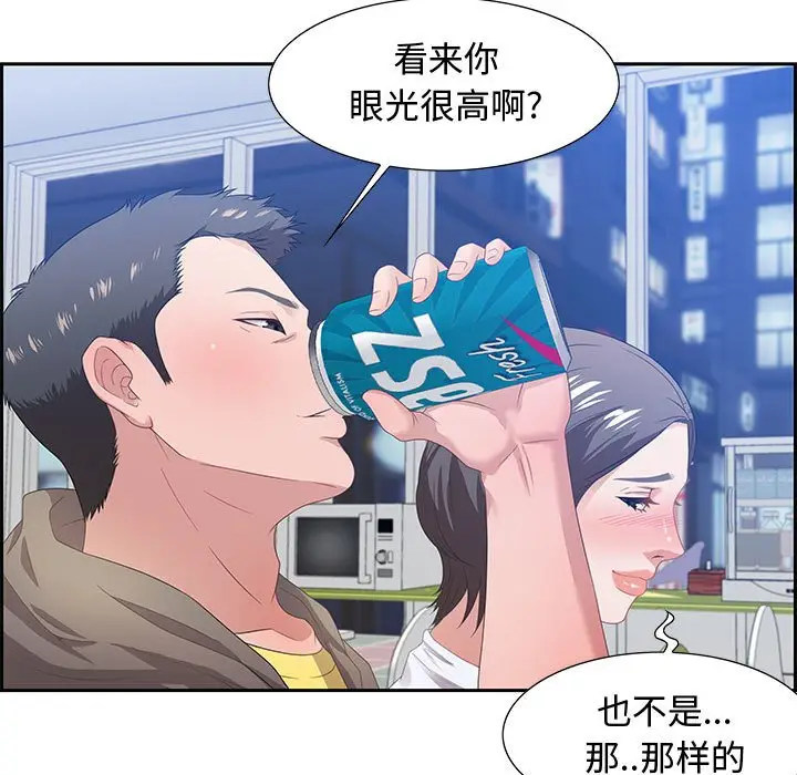零距离聊天室[顶通]韩漫全集-第 9 话无删减无遮挡章节图片 