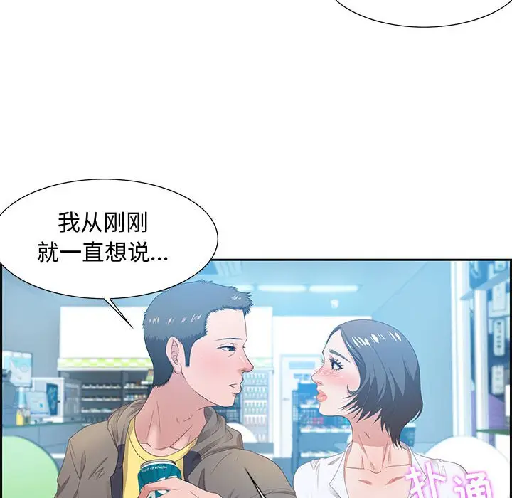 零距离聊天室[顶通]韩漫全集-第 9 话无删减无遮挡章节图片 