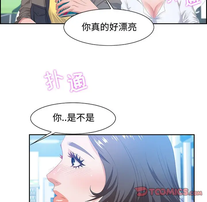 零距离聊天室[顶通]韩漫全集-第 9 话无删减无遮挡章节图片 