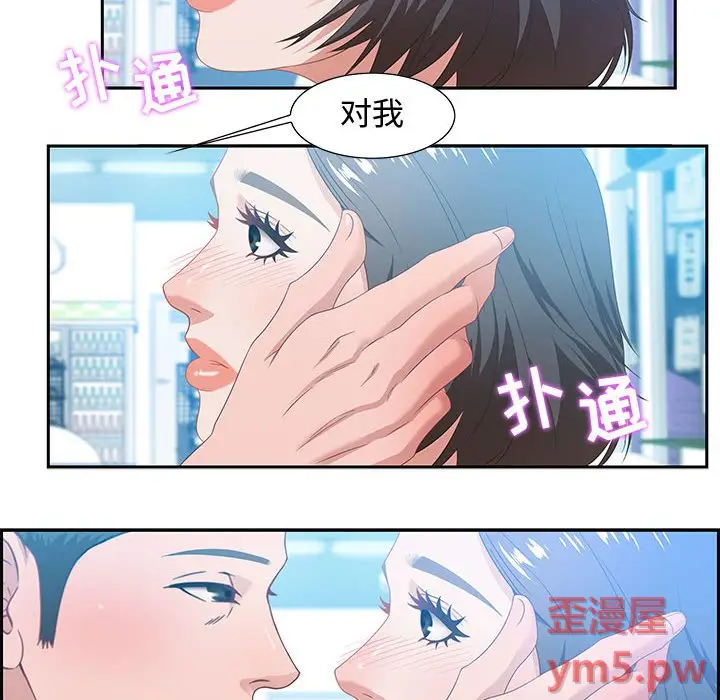 零距离聊天室[顶通]韩漫全集-第 9 话无删减无遮挡章节图片 