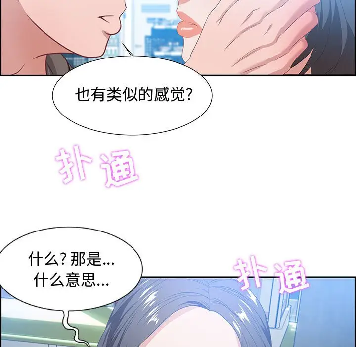 零距离聊天室[顶通]韩漫全集-第 9 话无删减无遮挡章节图片 
