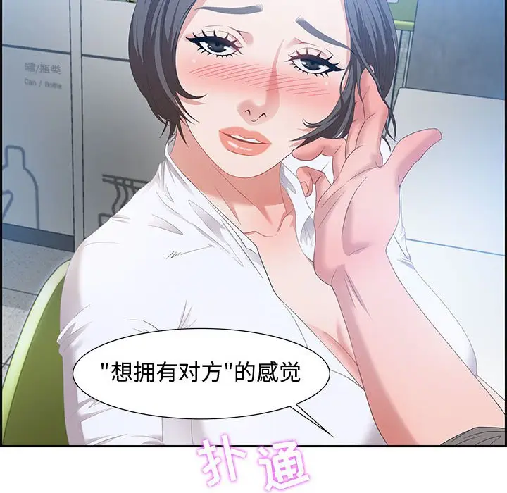 零距离聊天室[顶通]韩漫全集-第 9 话无删减无遮挡章节图片 