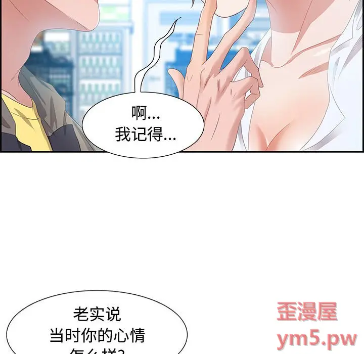 零距离聊天室[顶通]韩漫全集-第 9 话无删减无遮挡章节图片 