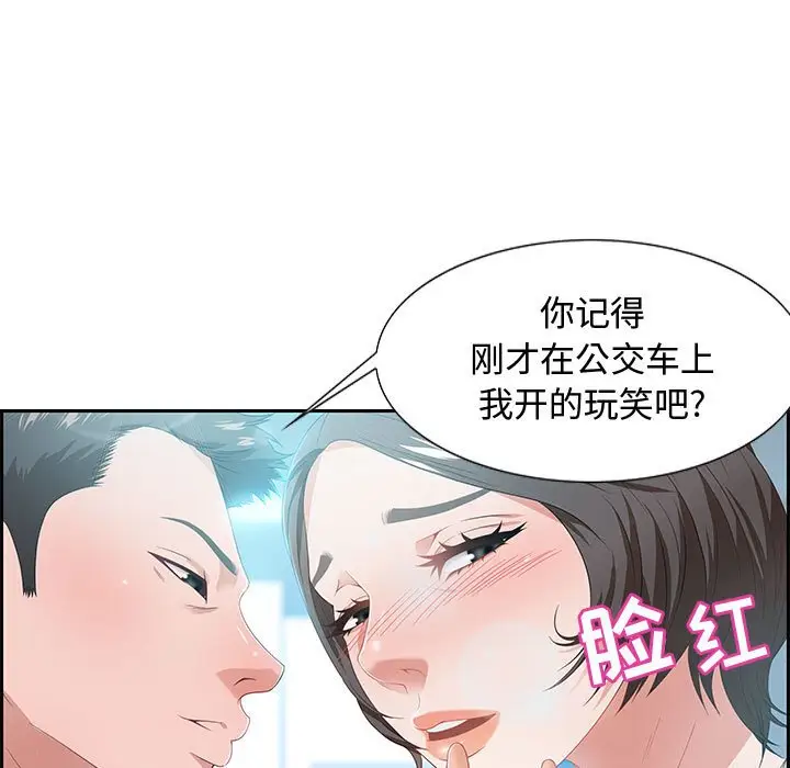 零距离聊天室[顶通]韩漫全集-第 9 话无删减无遮挡章节图片 