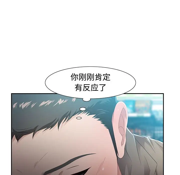 零距离聊天室[顶通]韩漫全集-第 9 话无删减无遮挡章节图片 