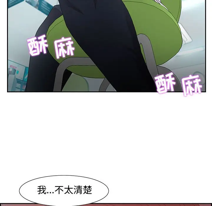 零距离聊天室[顶通]韩漫全集-第 9 话无删减无遮挡章节图片 