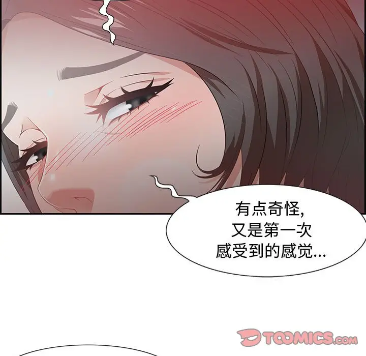 零距离聊天室[顶通]韩漫全集-第 9 话无删减无遮挡章节图片 