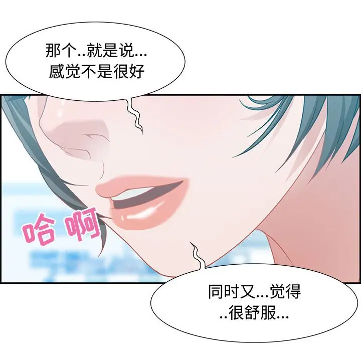 零距离聊天室[顶通]韩漫全集-第 9 话无删减无遮挡章节图片 
