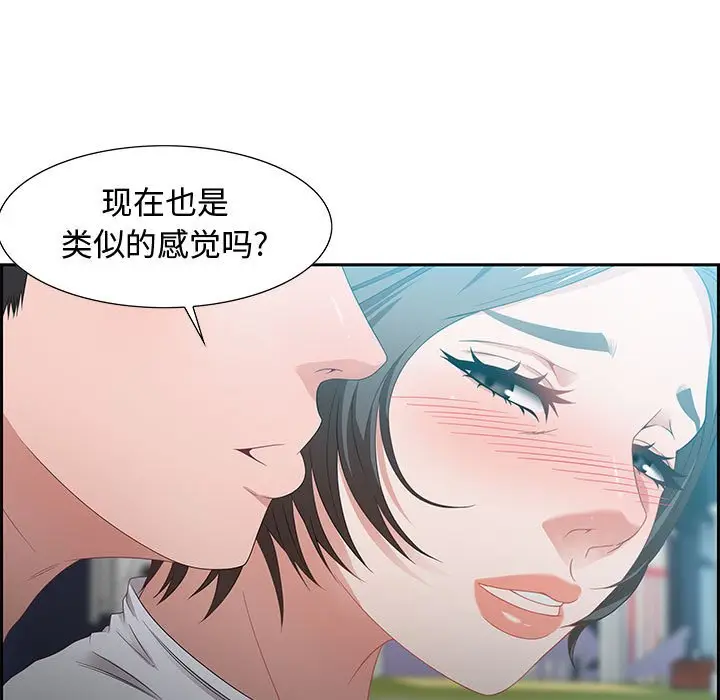 零距离聊天室[顶通]韩漫全集-第 9 话无删减无遮挡章节图片 