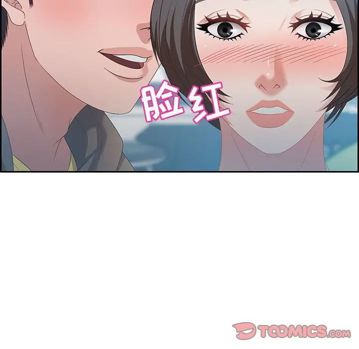 零距离聊天室[顶通]韩漫全集-第 9 话无删减无遮挡章节图片 