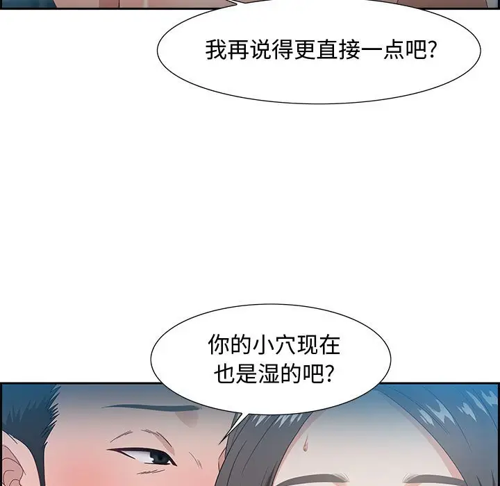 零距离聊天室[顶通]韩漫全集-第 9 话无删减无遮挡章节图片 
