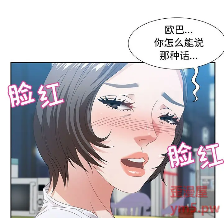 零距离聊天室[顶通]韩漫全集-第 9 话无删减无遮挡章节图片 