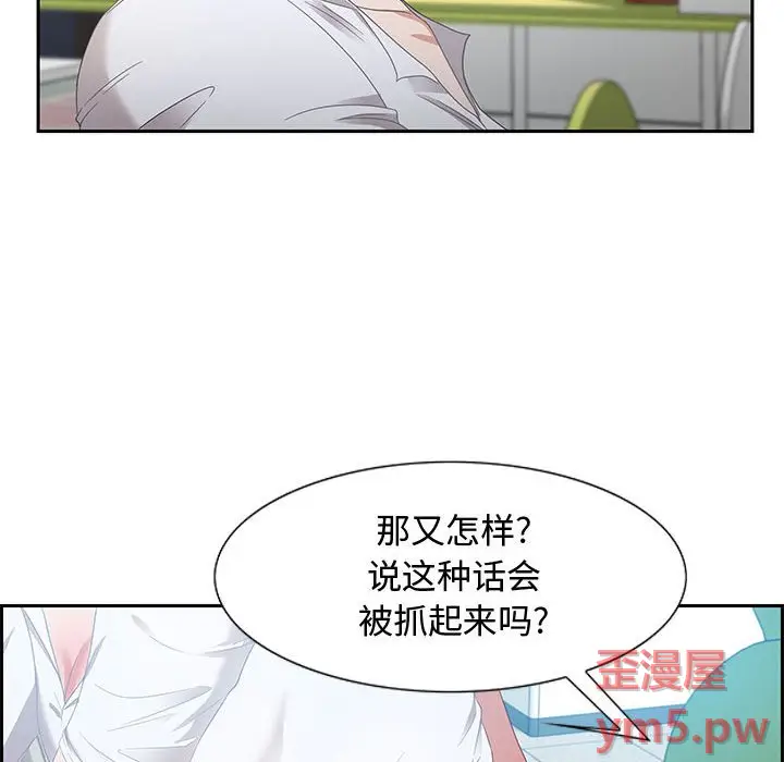 零距离聊天室[顶通]韩漫全集-第 9 话无删减无遮挡章节图片 