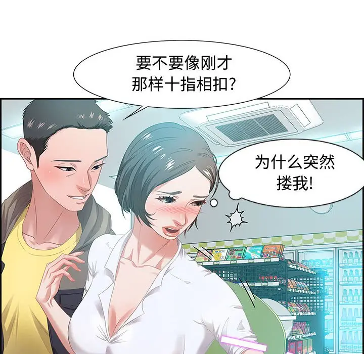 零距离聊天室[顶通]韩漫全集-第 9 话无删减无遮挡章节图片 