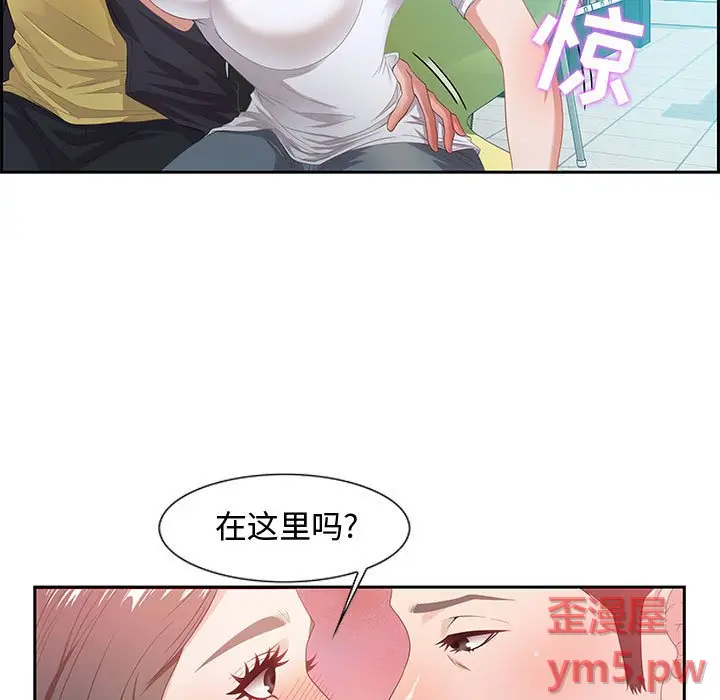 零距离聊天室[顶通]韩漫全集-第 9 话无删减无遮挡章节图片 