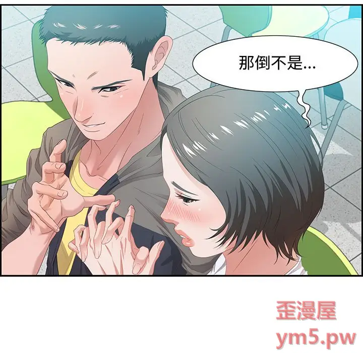 零距离聊天室[顶通]韩漫全集-第 9 话无删减无遮挡章节图片 