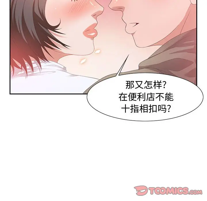 零距离聊天室[顶通]韩漫全集-第 9 话无删减无遮挡章节图片 