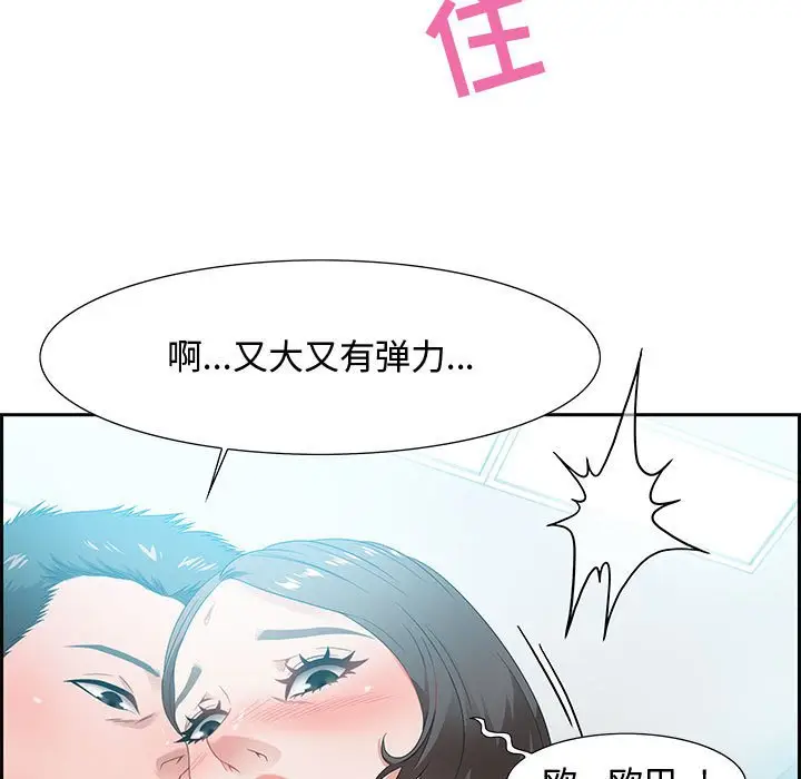 零距离聊天室[顶通]韩漫全集-第 9 话无删减无遮挡章节图片 