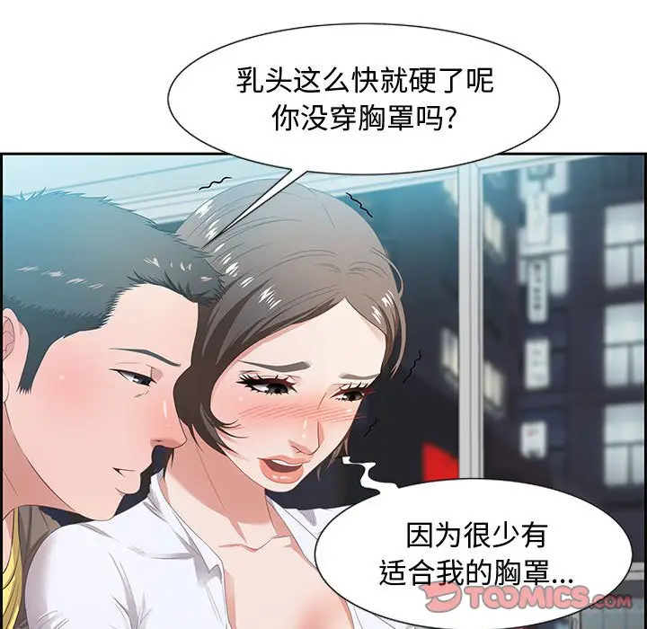 零距离聊天室[顶通]韩漫全集-第 9 话无删减无遮挡章节图片 