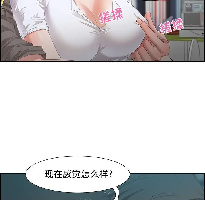 零距离聊天室[顶通]韩漫全集-第 9 话无删减无遮挡章节图片 