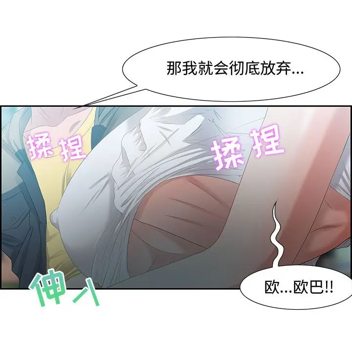 零距离聊天室[顶通]韩漫全集-第 9 话无删减无遮挡章节图片 