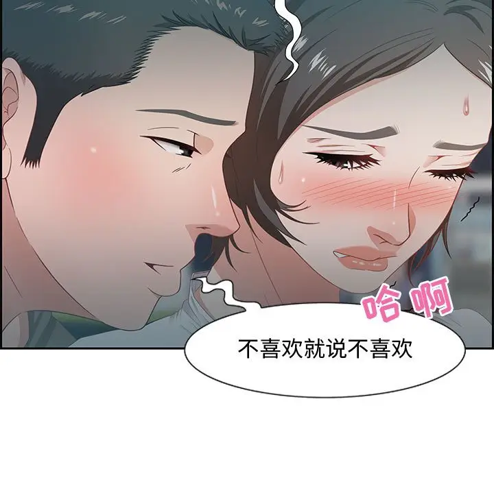 零距离聊天室[顶通]韩漫全集-第 9 话无删减无遮挡章节图片 