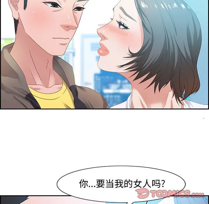 零距离聊天室[顶通]韩漫全集-第 9 话无删减无遮挡章节图片 
