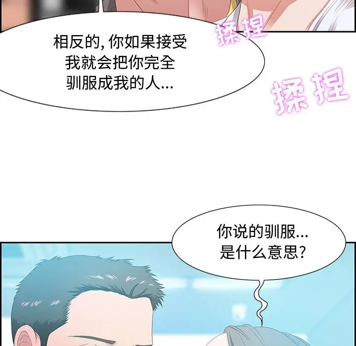 零距离聊天室[顶通]韩漫全集-第 9 话无删减无遮挡章节图片 