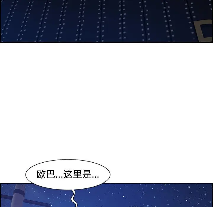零距离聊天室[顶通]韩漫全集-第 9 话无删减无遮挡章节图片 